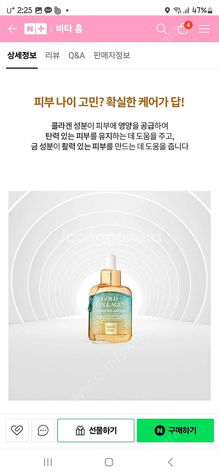 팜스테이 골드 콜라겐 3종--3