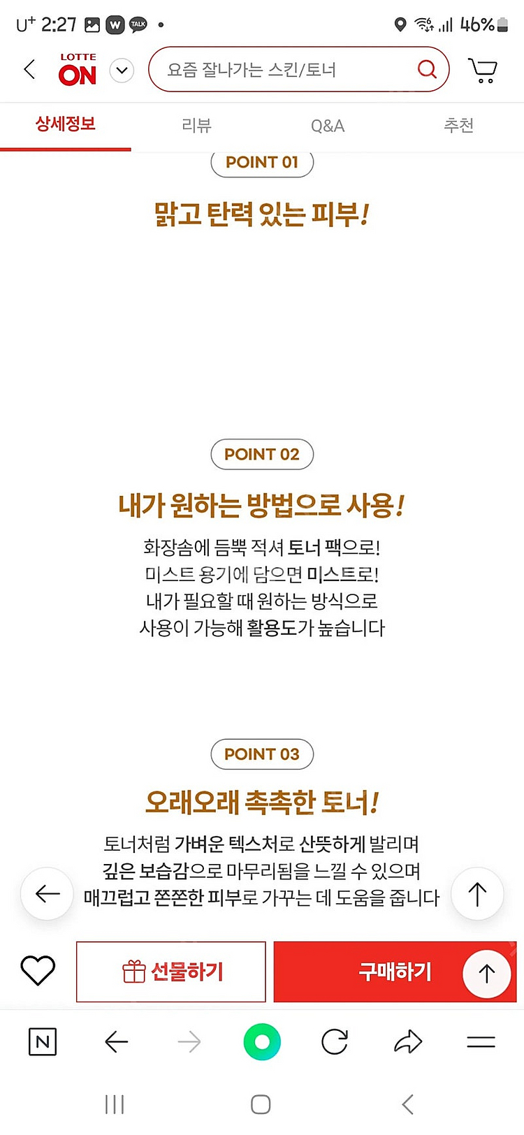 팜스테이 골드 콜라겐 3종--5