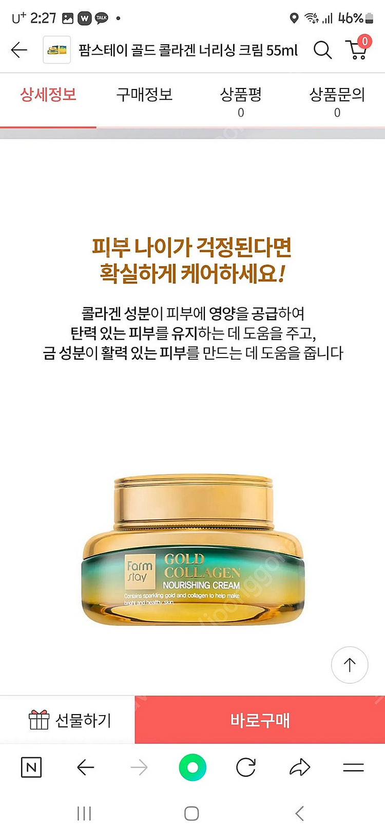 팜스테이 골드 콜라겐 3종--6