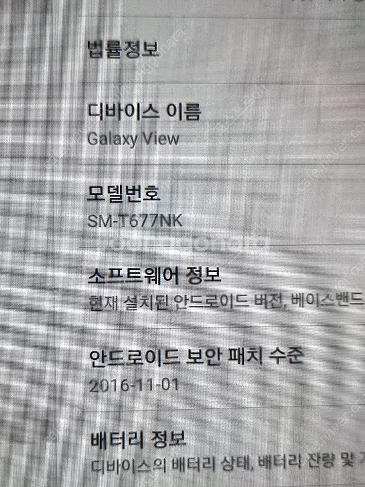삼성 갤럭시뷰 18.4인치 LTE 태블릿 sm-t677...--8