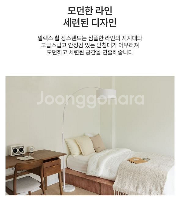[스피아노] 거실 조명 활 장스탠드 + [헤이홈] 스마...--1