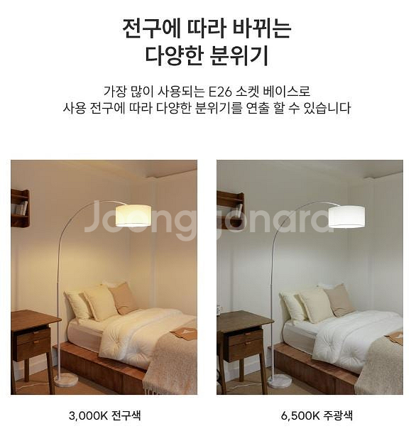 [스피아노] 거실 조명 활 장스탠드 + [헤이홈] 스마...--2