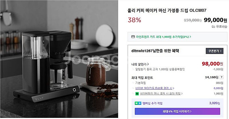 [올리] 커피 메이커 머신 가정용 드립--1