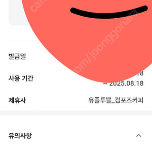 컴포즈 아이스아메리카노 990원 오늘까ㅣ