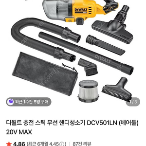 [판매] 디월트 청소기 DCV501LN 새상품 판매합니다.