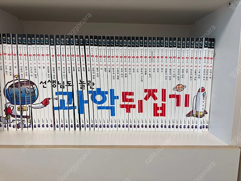 과학뒤집기 심화 전집 이미지