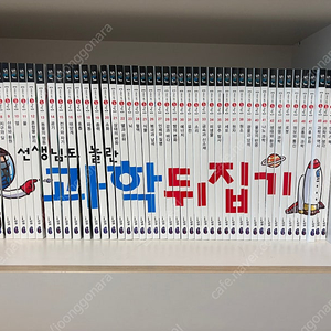 과학뒤집기 심화 전집