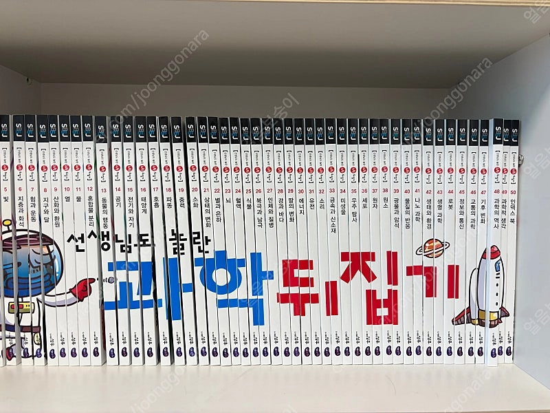 과학뒤집기 심화 전집 이미지