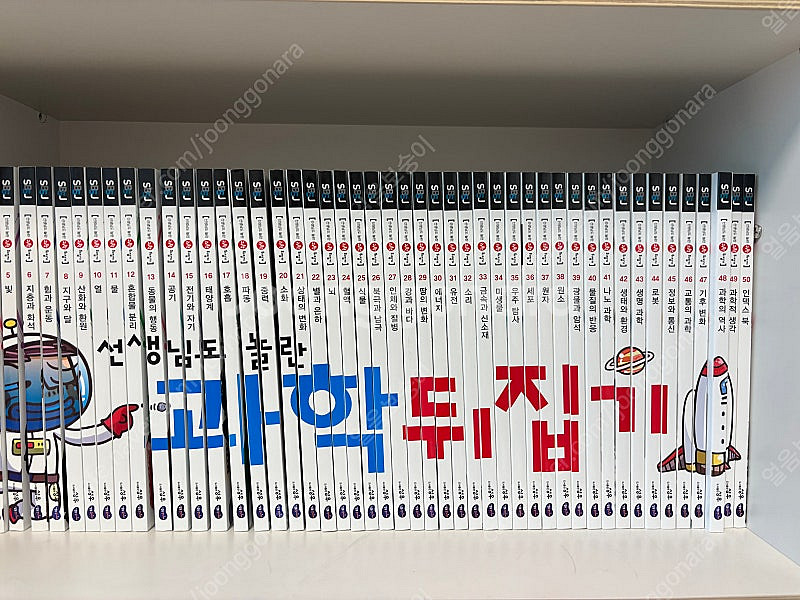 과학뒤집기 심화 전집--1