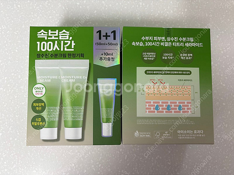 아이소이 장수진 수분크림 기획, 잡티로즈세럼(잡티세럼)...--0