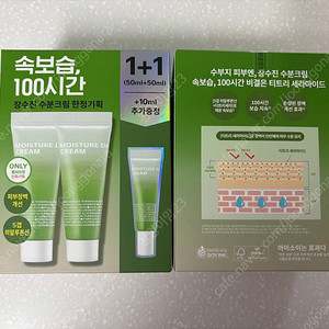 아이소이 장수진 수분크림 기획, 잡티로즈세럼(잡티세럼) 기획 판매
