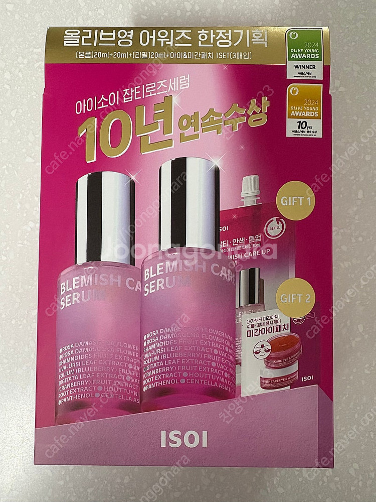 아이소이 장수진 수분크림 기획, 잡티로즈세럼(잡티세럼)...--3