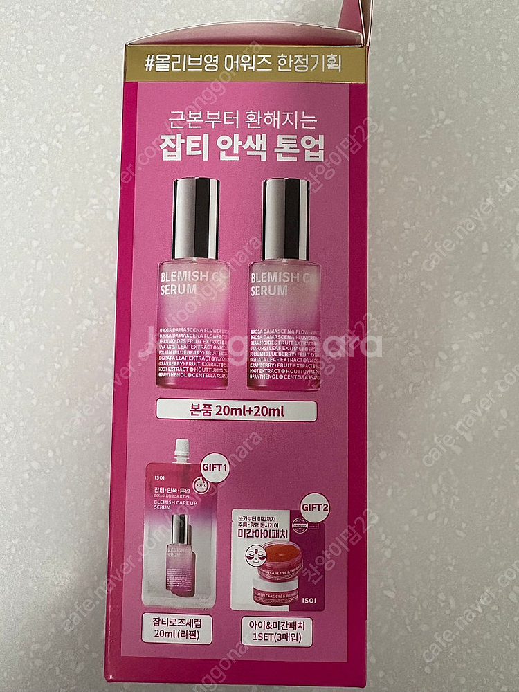 아이소이 장수진 수분크림 기획, 잡티로즈세럼(잡티세럼)...--5