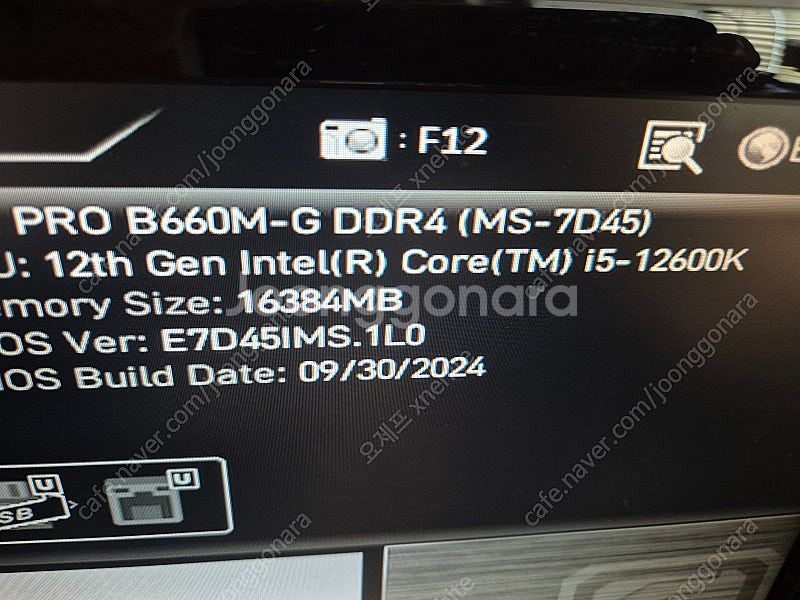 12600K / B660M 팝니다.--0