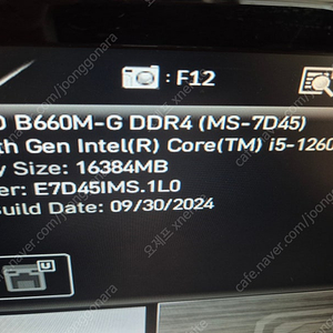 12600K / B660M 팝니다.
