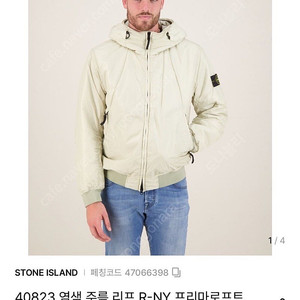 스톤아일랜드 자켓 스톤아일랜드패딩 빠른급처