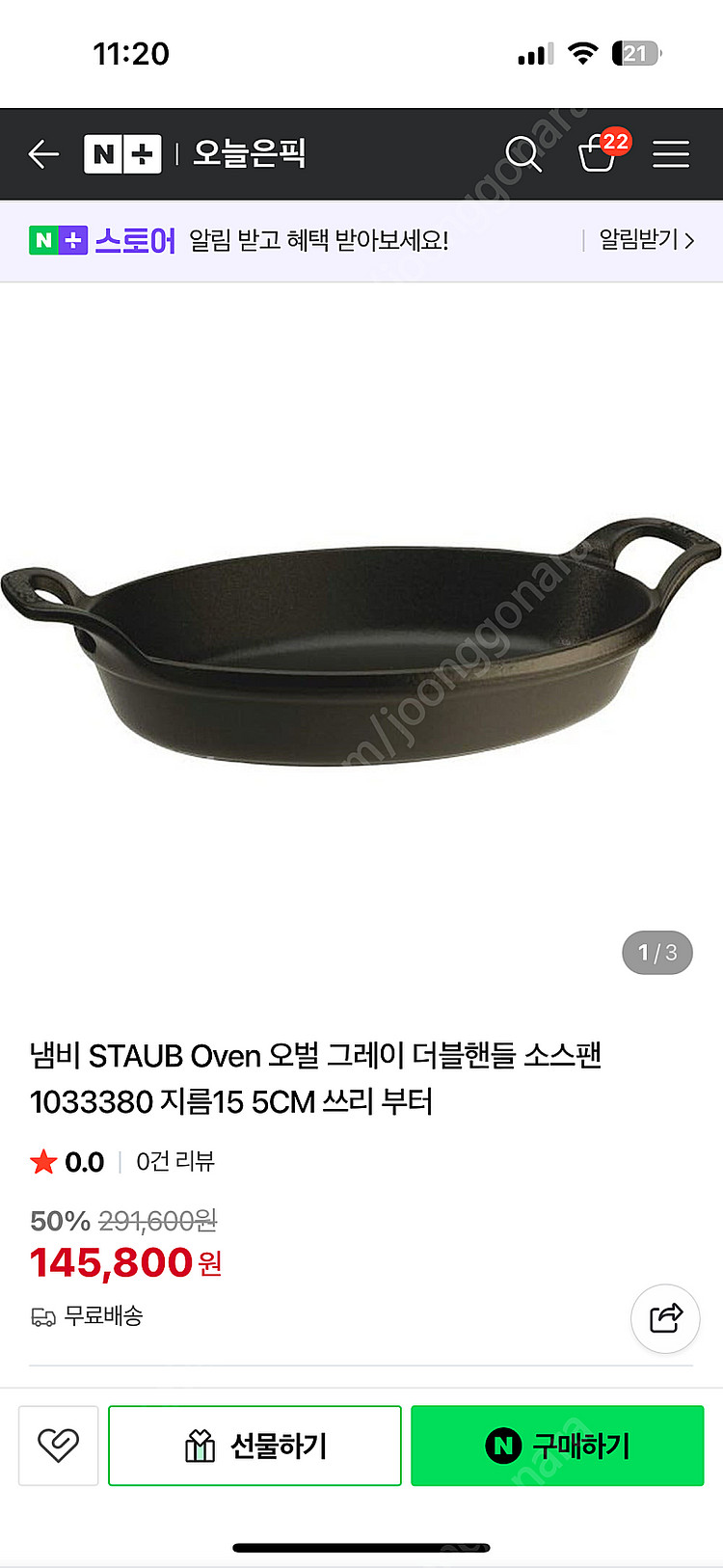 스타우브 더블핸들 오벌 소스팬 그레이--5