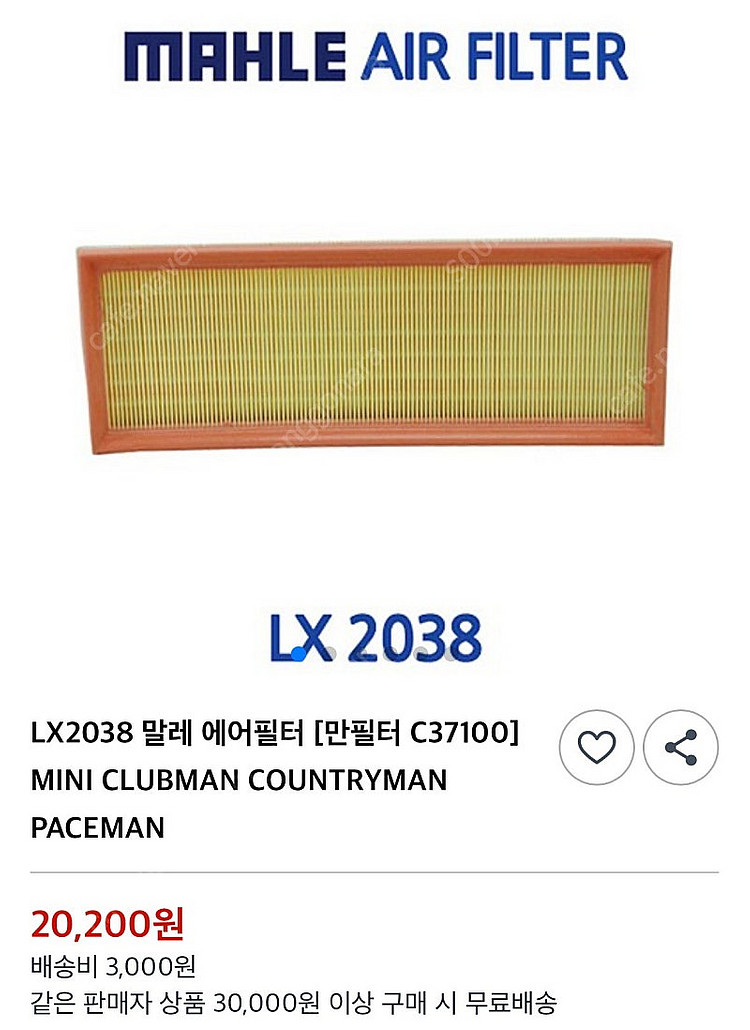 BMW MINI 미니 에어필터 만필터 lx2038--0