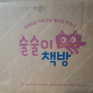 술술이책방(상태최상)