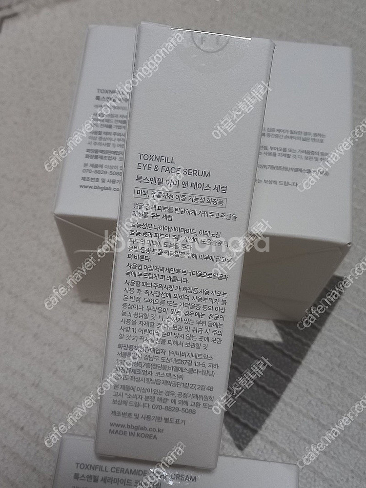 피부과화장품 톡스앤필 기초화장품 4종세트 (크림+토너 ...--1