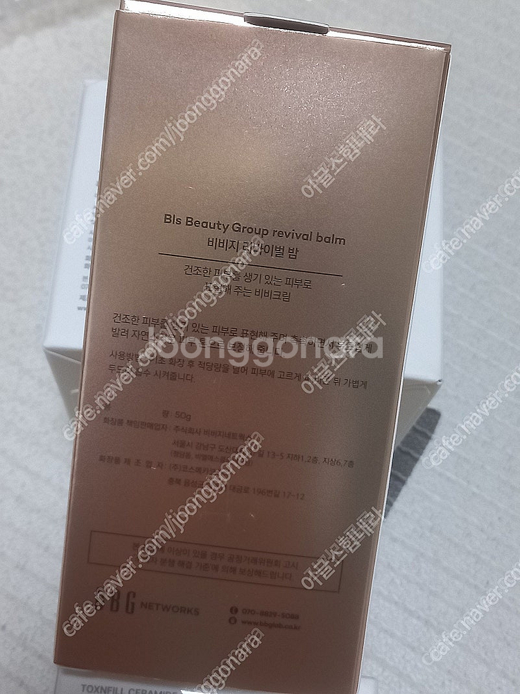 피부과화장품 톡스앤필 기초화장품 4종세트 (크림+토너 ...--2
