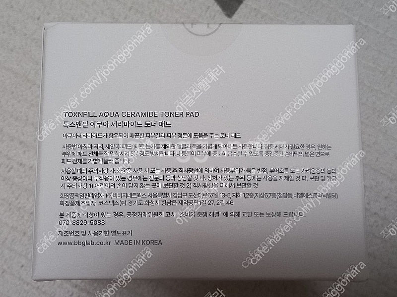 피부과화장품 톡스앤필 기초화장품 4종세트 (크림+토너 ...--4