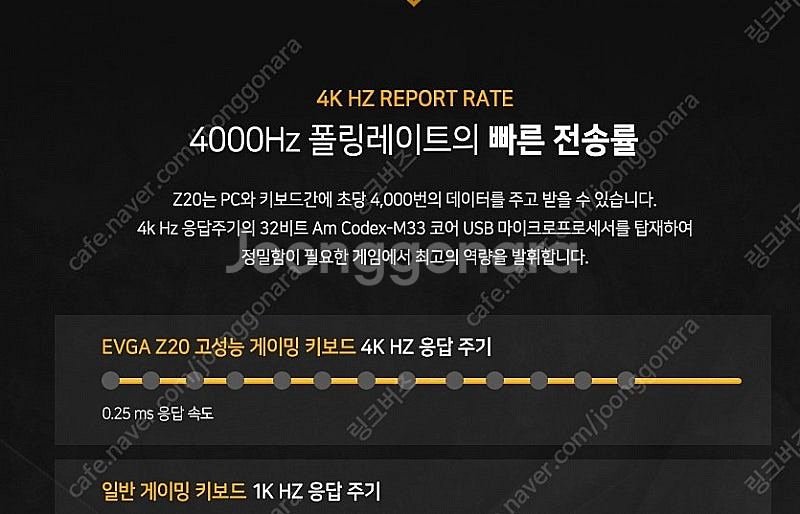 evga z20 키보드 광축--3