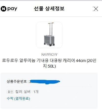 로우로우 20인치 50L 캐리어 실버 새상품--3