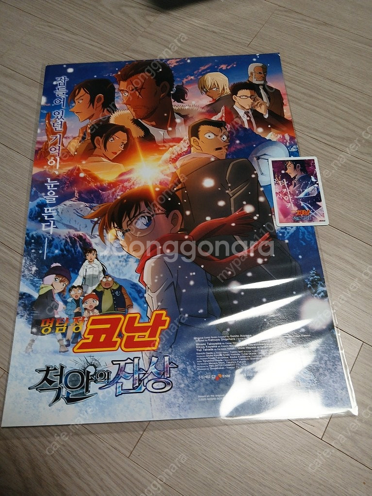 명탐정 코난 특전 렌티큘러카드 포스터 키링 5주차--1