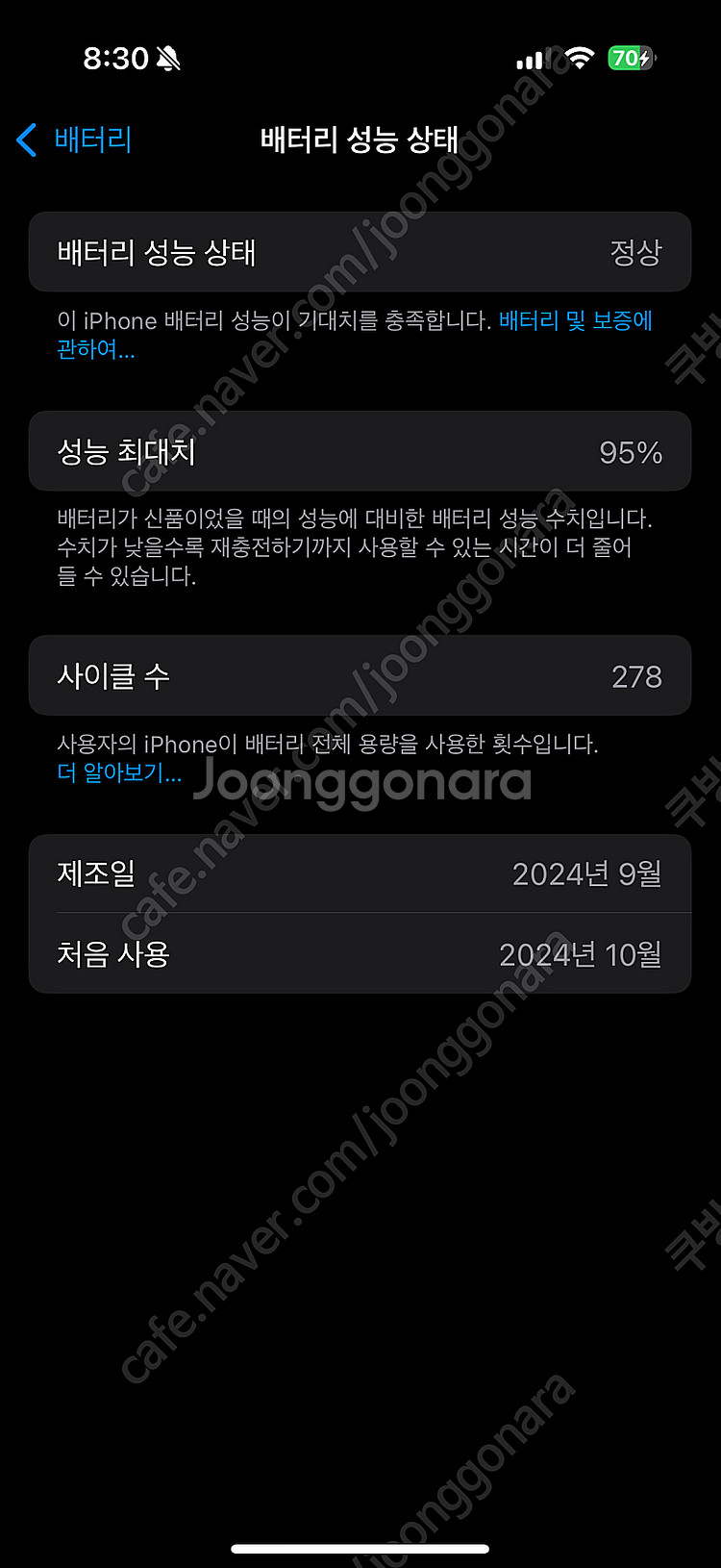 구미)아이폰16프로 512기가 실버>폴드se,7교환--0