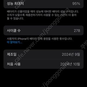 구미)아이폰16프로 512기가 실버>폴드se,7교환