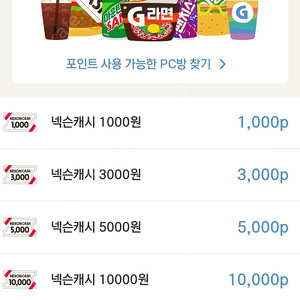 넥슨 캐시 7% 할인하여 판매합니다. nexon. 낵슨