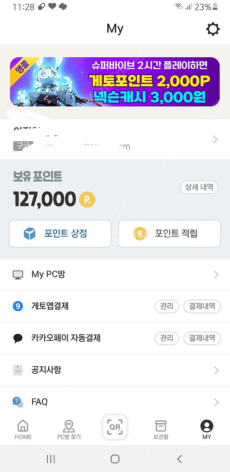 넥슨 캐시 7% 할인하여 판매합니다. nexon. 낵슨--1