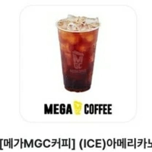 메가커피 스타벅스 아메리카노