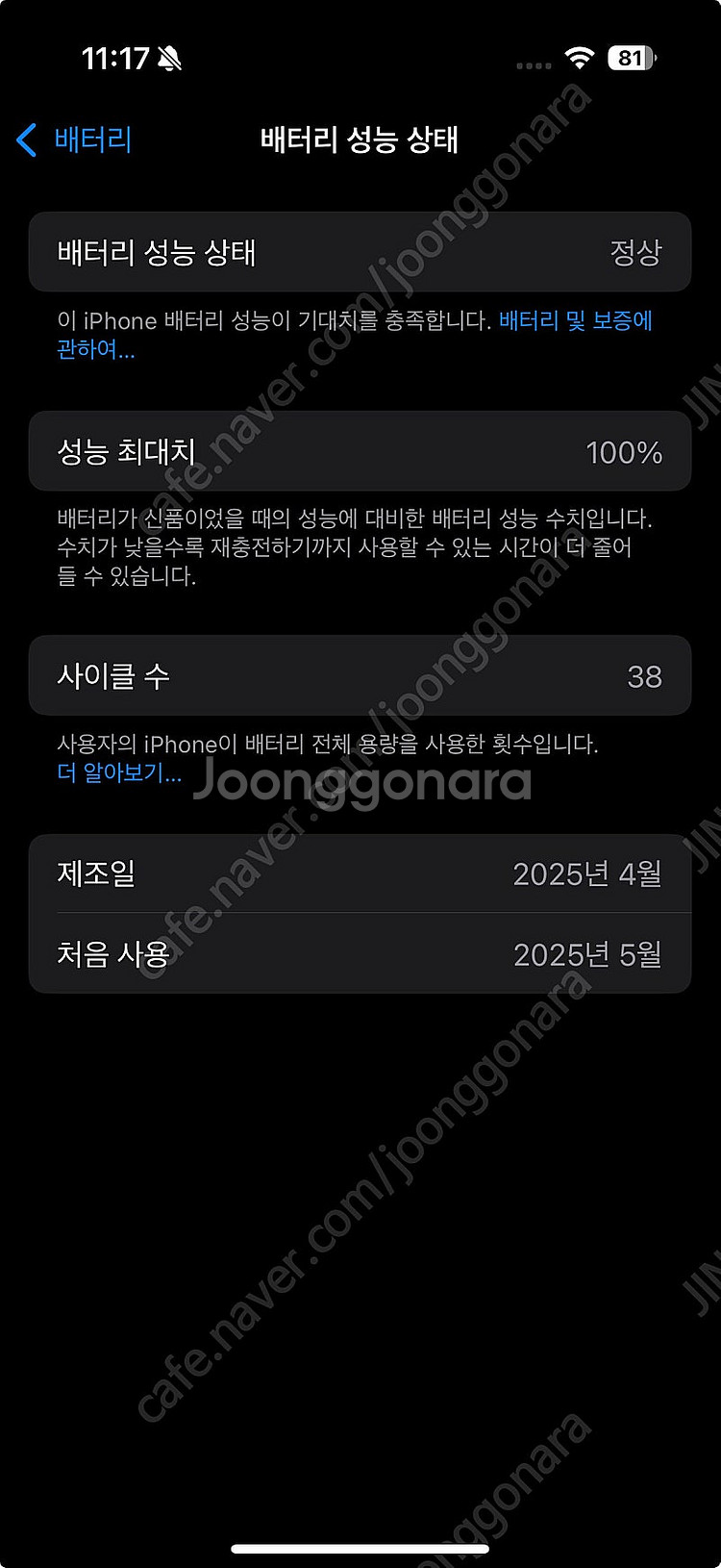 아이폰16프로 티타늄 블랙 512 판매합니다--7