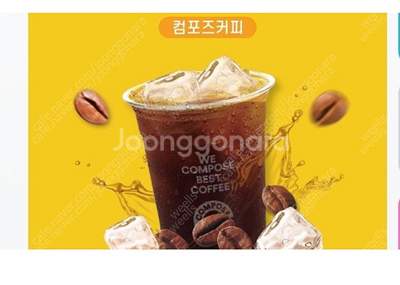 컴포즈 아이스아메리카노 1장--0