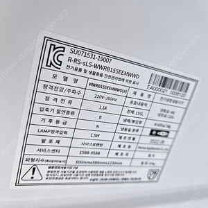 엘지 15kg 통돌이 세탁기 (t15du)/위니아 155리터 냉장고(wwrb155eemwwoa)22년8월제조 팝니다.