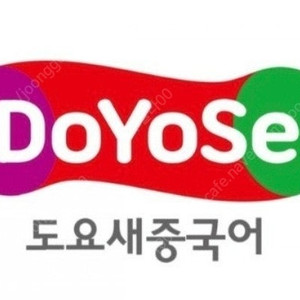 교원 도요새중국어