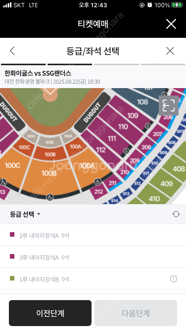 한화이글스 8월22일 경기 1루 내야지정석 4연석 팝니...--0