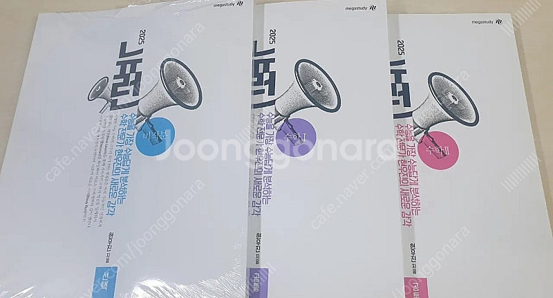 메가스터디 현우진 뉴런,시냅스--0