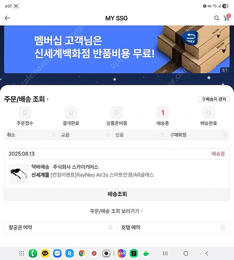 Rayneo Air3S 미품급--2