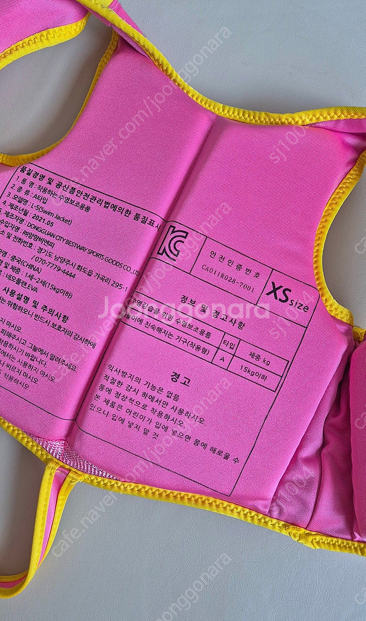 버키 유아 구명조끼 15kg이하--1