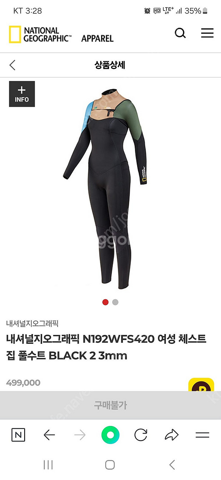 내셔널지오그래픽 서핑슈트 3mm--0