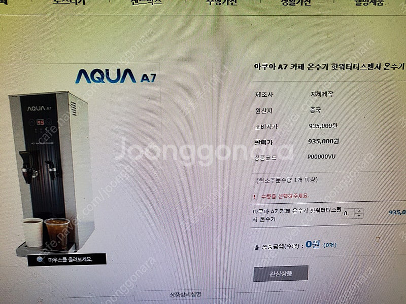 마캅(max)자동그라인더,아쿠아a7핫워터디스펜서 싸게 ...--1