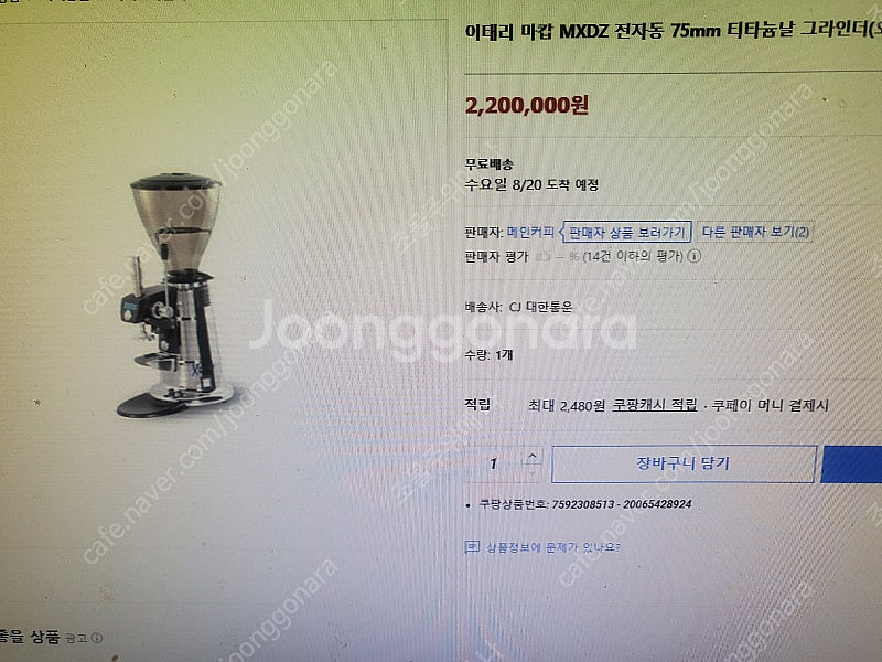 마캅(max)자동그라인더,아쿠아a7핫워터디스펜서 싸게 ...--3