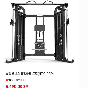 뉴텍 듀얼폴리프로 판매합니다.