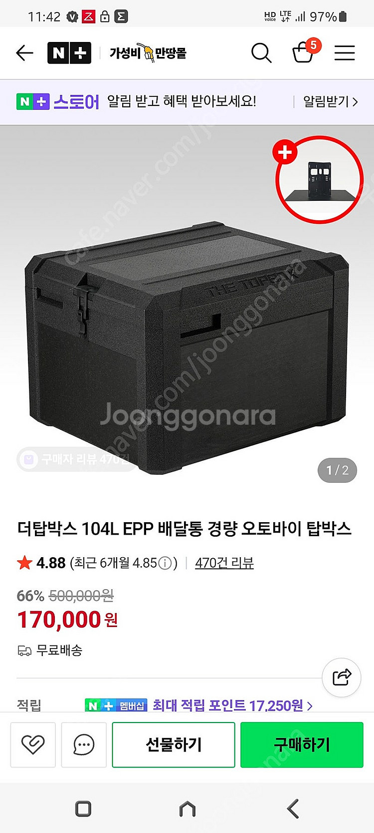 토투 더탑박스 104L 미사용 새제품 EPP 소재--2