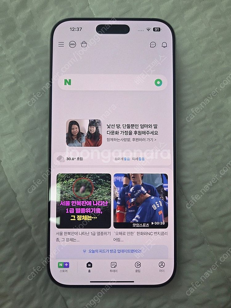 아이폰 16 프로 맥스 256 애케플--0