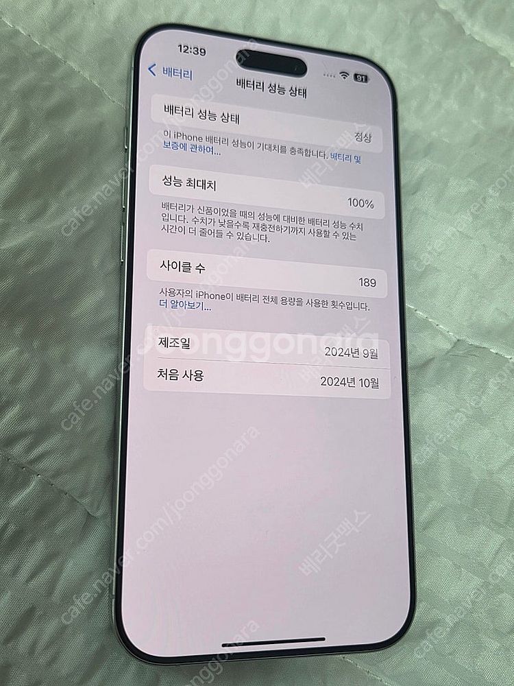 아이폰 16 프로 맥스 256 애케플--2