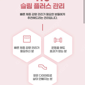 여리한 다이어트 수기관리 110분 10회